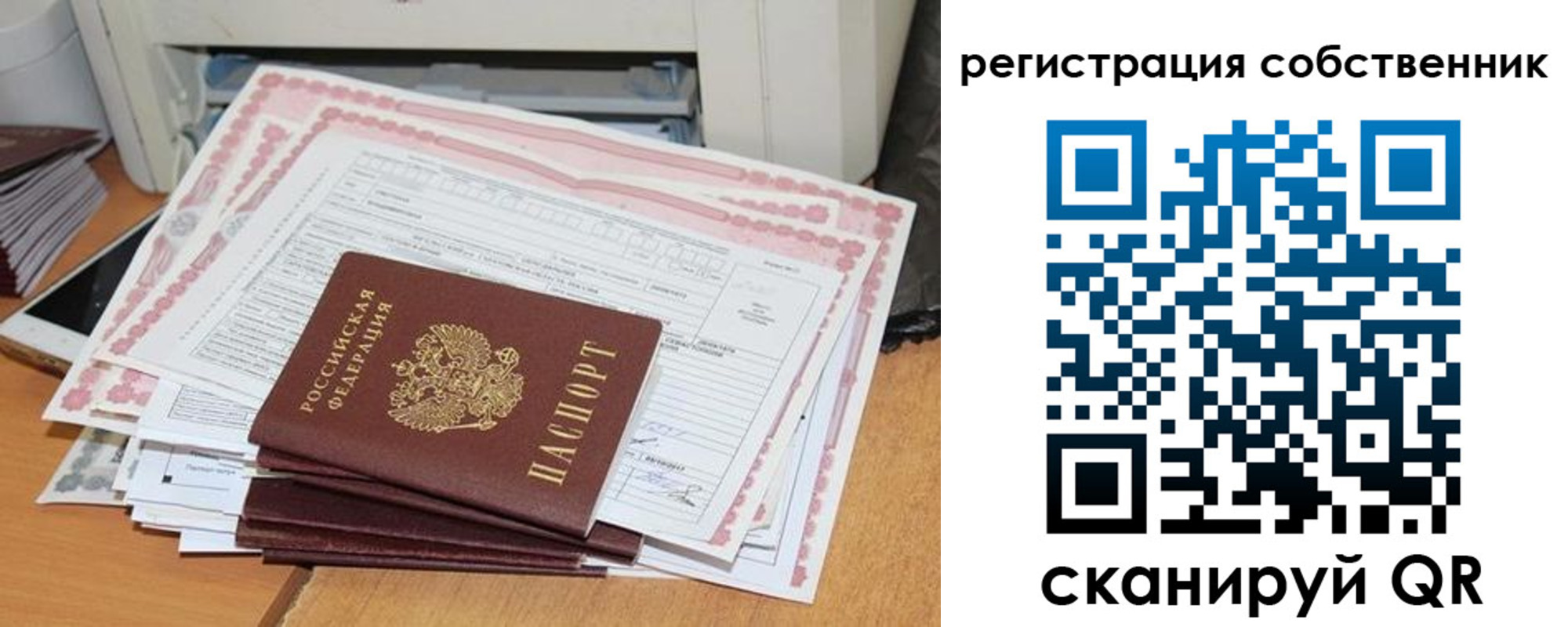 временная регистрация в Краснотурьинске