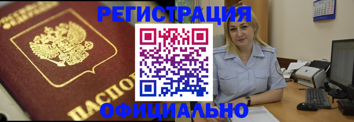 временная регистрация в квартире в Краснотурьинске