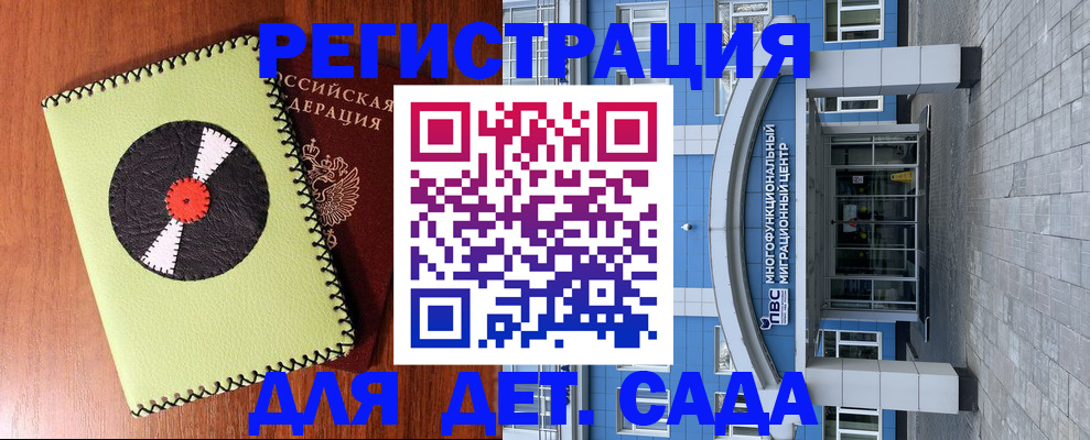 прописка для военкомата в Краснотурьинске